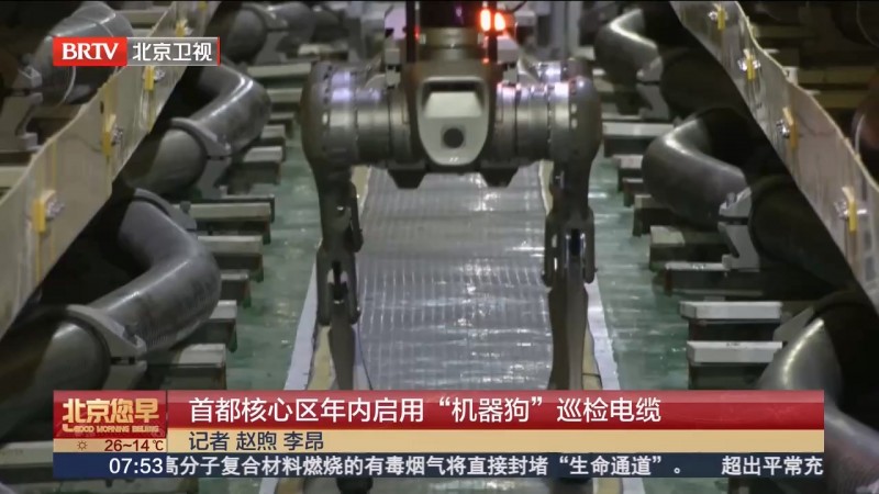 宇树机器狗亮相北京电力隧道，智能巡检时代已来临