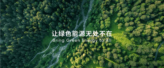 华宝新能的绿色之路：从产品到工厂的全面绿色化