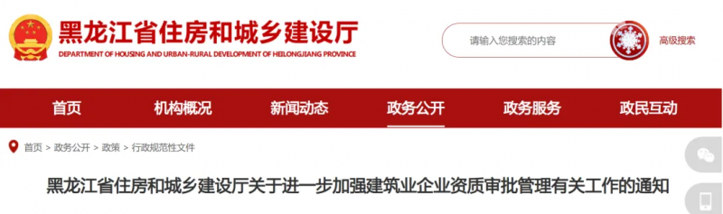 环球网校：6月起，注册建造师应有一个月以上连续社保！