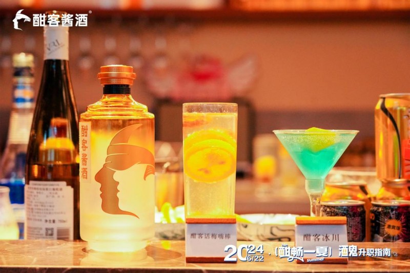 酒鬼升职，酣畅一夏——酣客酒窖夏日特调活动精彩启幕