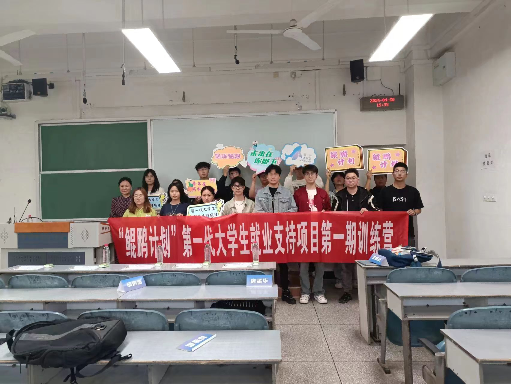 “鲲鹏计划”第一代大学生志愿者就业支持项目开展公益培训课程：如何制作简历及求职的