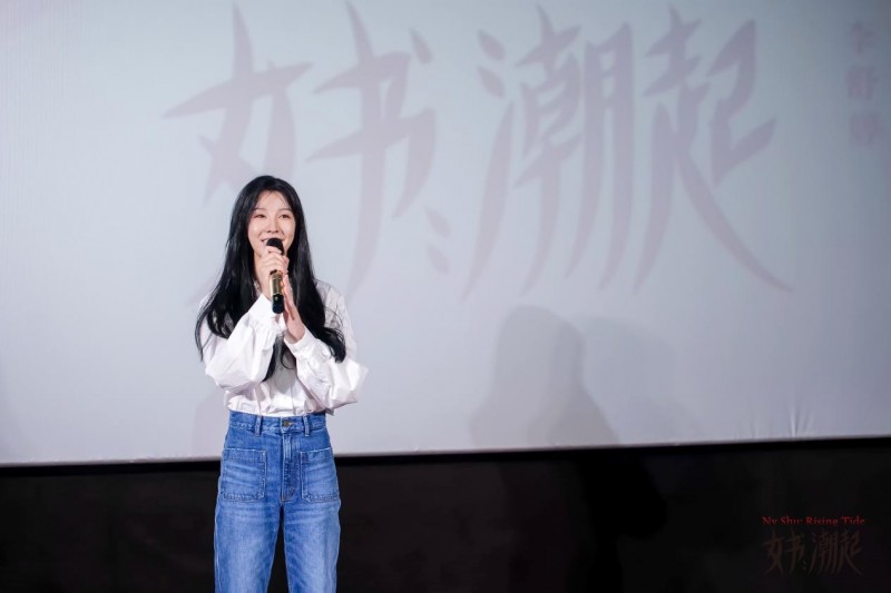 《女书：潮起》纪录片武汉首映，跨时代浪潮彰显女书文化独特魅力