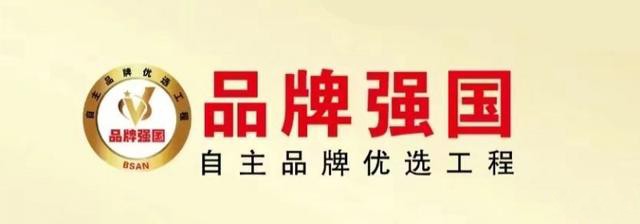 育粞世家荣登“品牌强国工程” 书写中国富硒食品产业新篇章