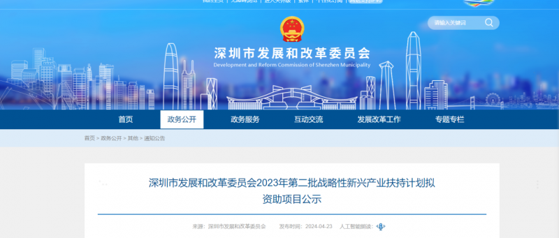 喜讯！华宝新能“深圳市智能便携式储能工程研究中心”获批组建