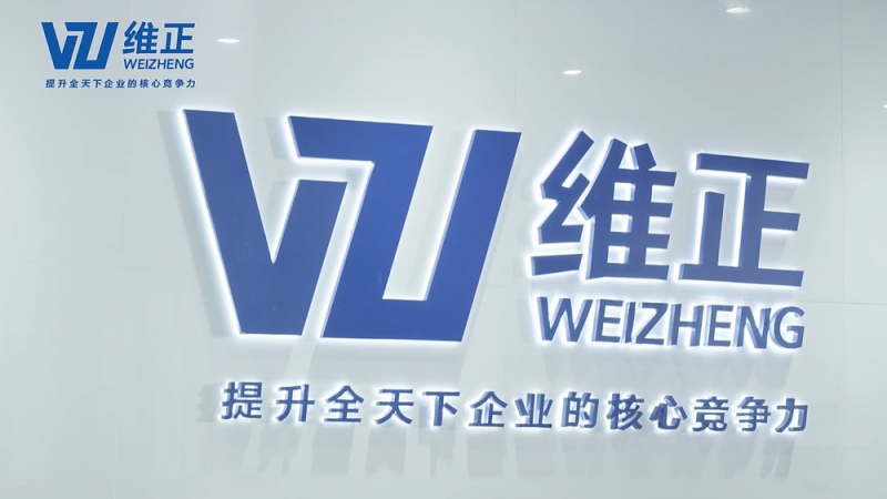 维正知识产权成为湖州企业服务券平台服务机构，推动工业中小微企业创新转型