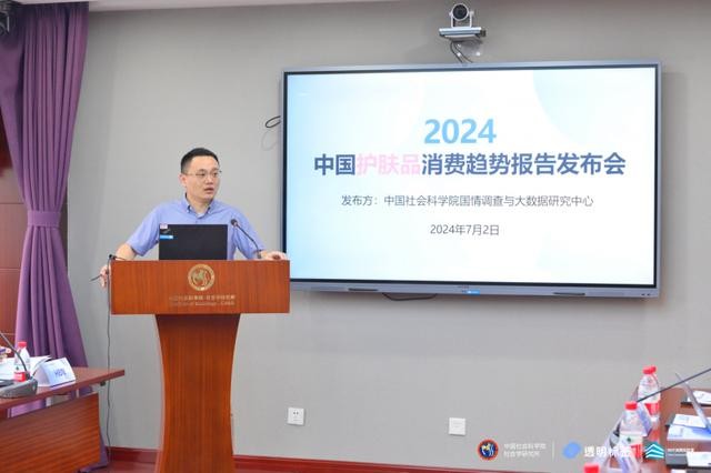 《2024中国护肤品消费趋势报告》发布 HBN凭科研实力成行业领军品牌