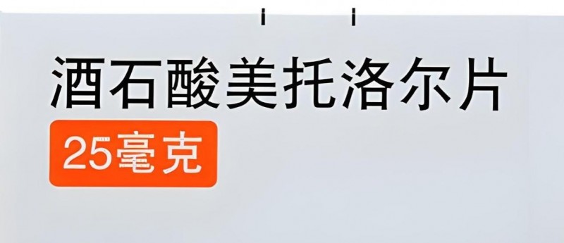 血压高，血糖、尿酸也高，还能用美托洛尔吗？