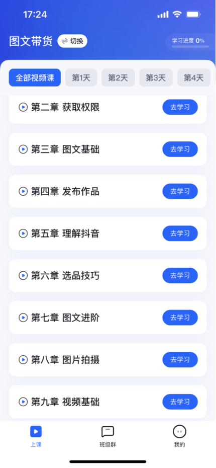 项老师App：内容极为精细化设计的教育典