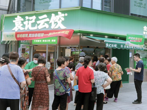 袁记云饺“长者饭堂”再多一员，武汉光谷世界城店加入公益矩阵