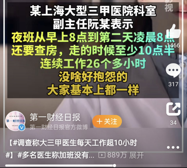 医生专属座驾？沃尔沃S90为何成为医生的首选