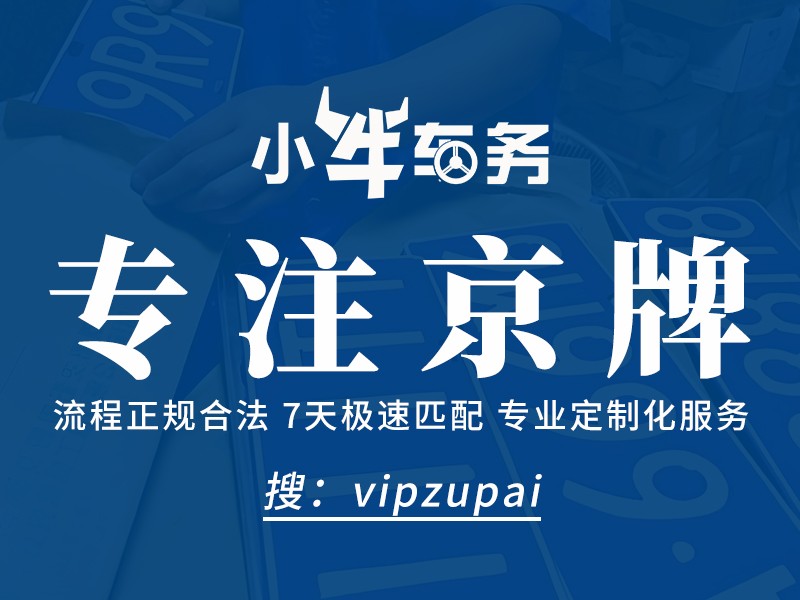 租京牌1年价格