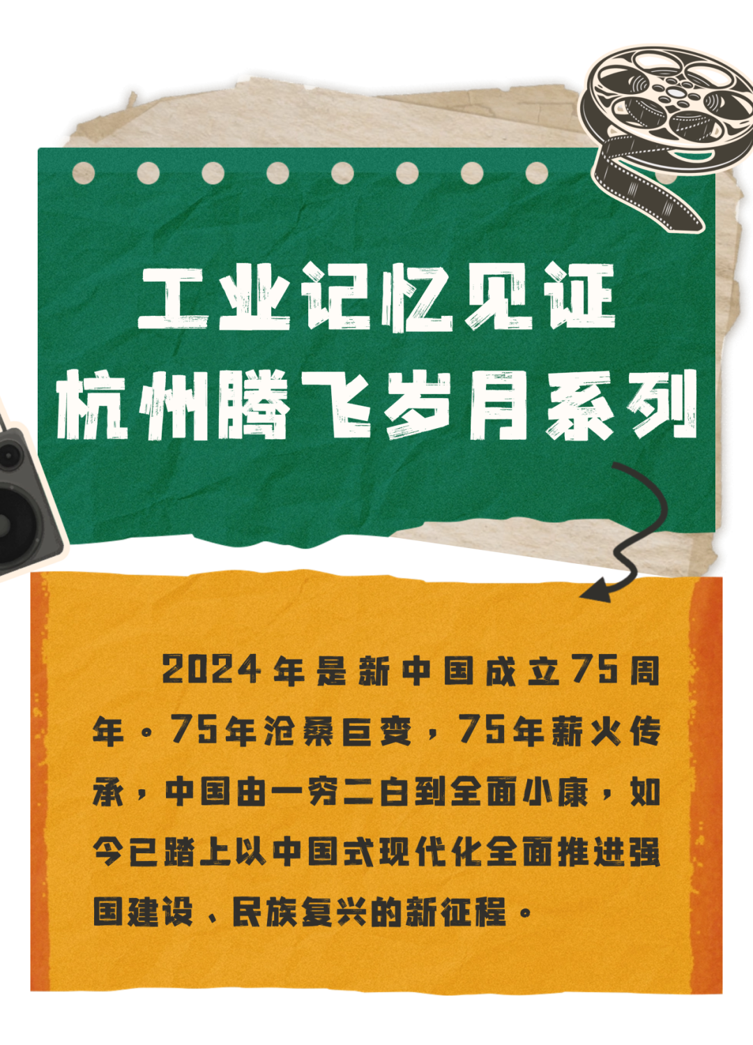 西子洁能：从杭州锅炉厂到绿色能源引领者——工业记忆见证杭州腾飞岁月专题