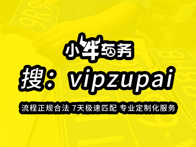 2024年租京牌指标新成交价