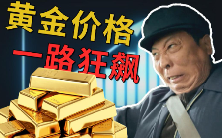 从钻戒到黄金，启牛商学院谈年轻人如何理性看待婚恋投资