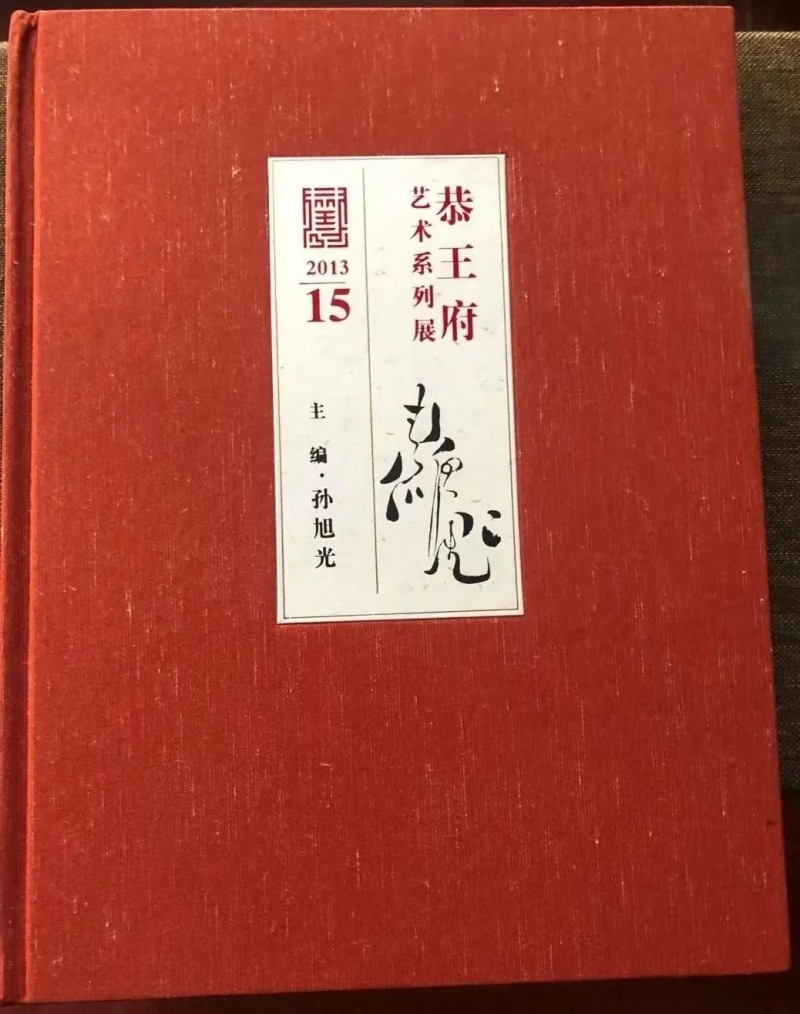 庆祝中华人民共和国成立75周年——周鹏飞书画艺术展