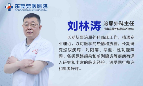 东莞莞医医院好不好 东莞莞医医院有限公司诱导消费,过度治疗吗？