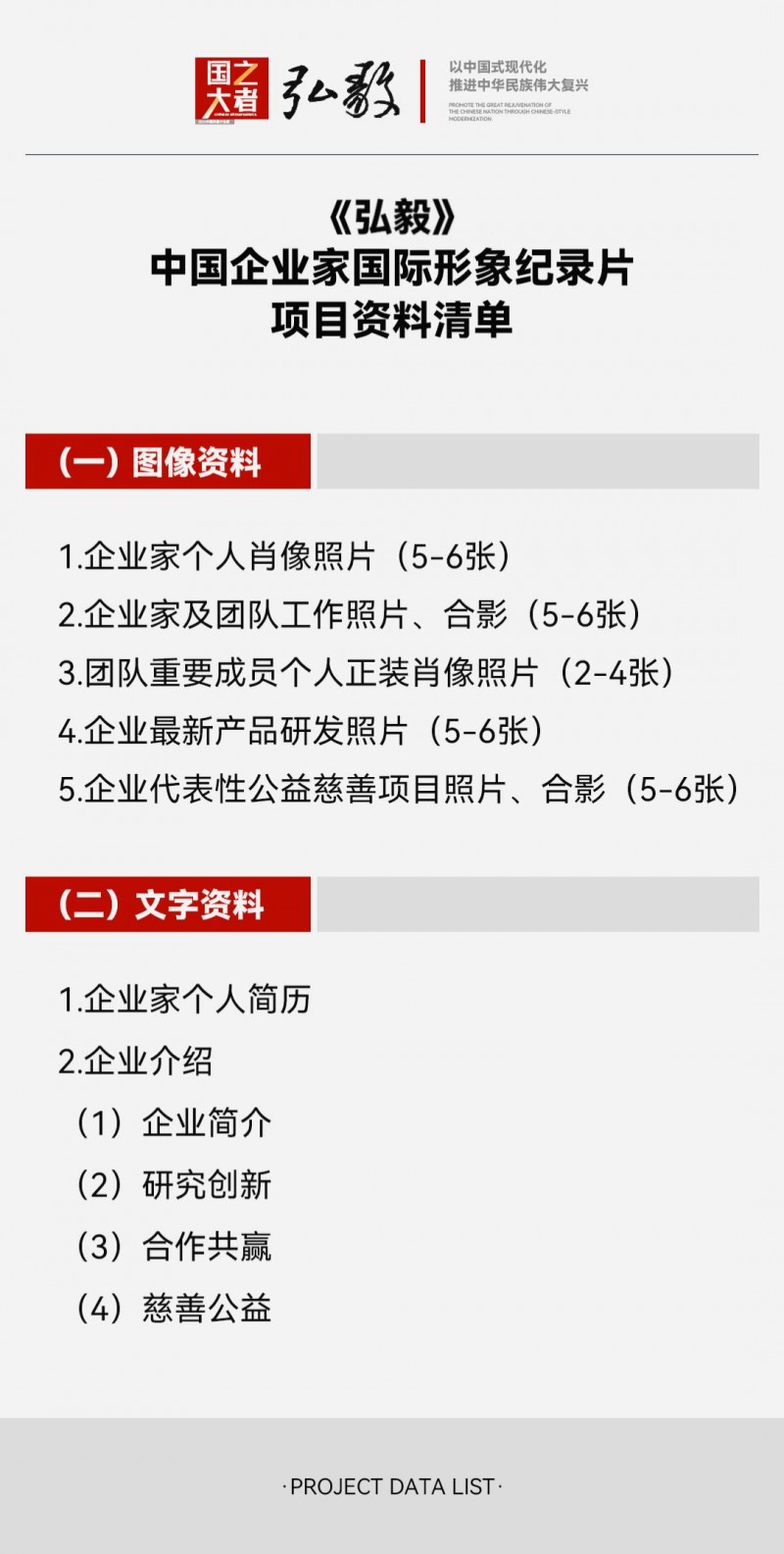 《中国企业家形象纪录》之《产业报国陇商正当其时》