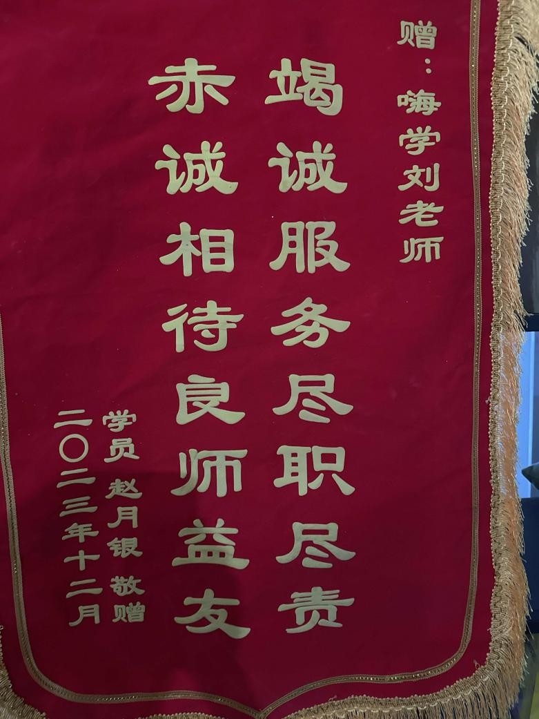 不忘初心，嗨学网刘欣老师以真诚服务赢得学员赞誉