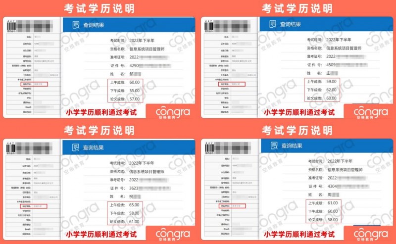 空格盛世教育：低学历人群快速通道，轻松考证入户！