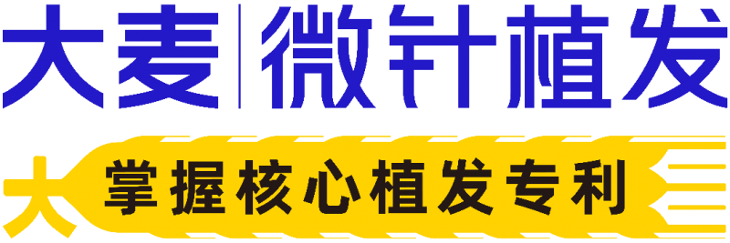 大麦新型微针植发革新植发手术效率，速度提升30%