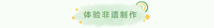 乐道拾遗 匠心筑遗  2024“放松去 乐享会 人文游” 之非遗寻迹研学活动圆满落幕(图10)