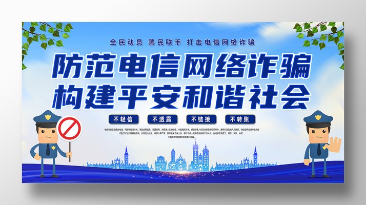 网上被诈骗了怎么报案?遇到网络诈骗怎么报警追回,教你方法指南