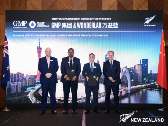 万益蓝WonderLab与GMP 集团：携手共筑营养产业新辉煌