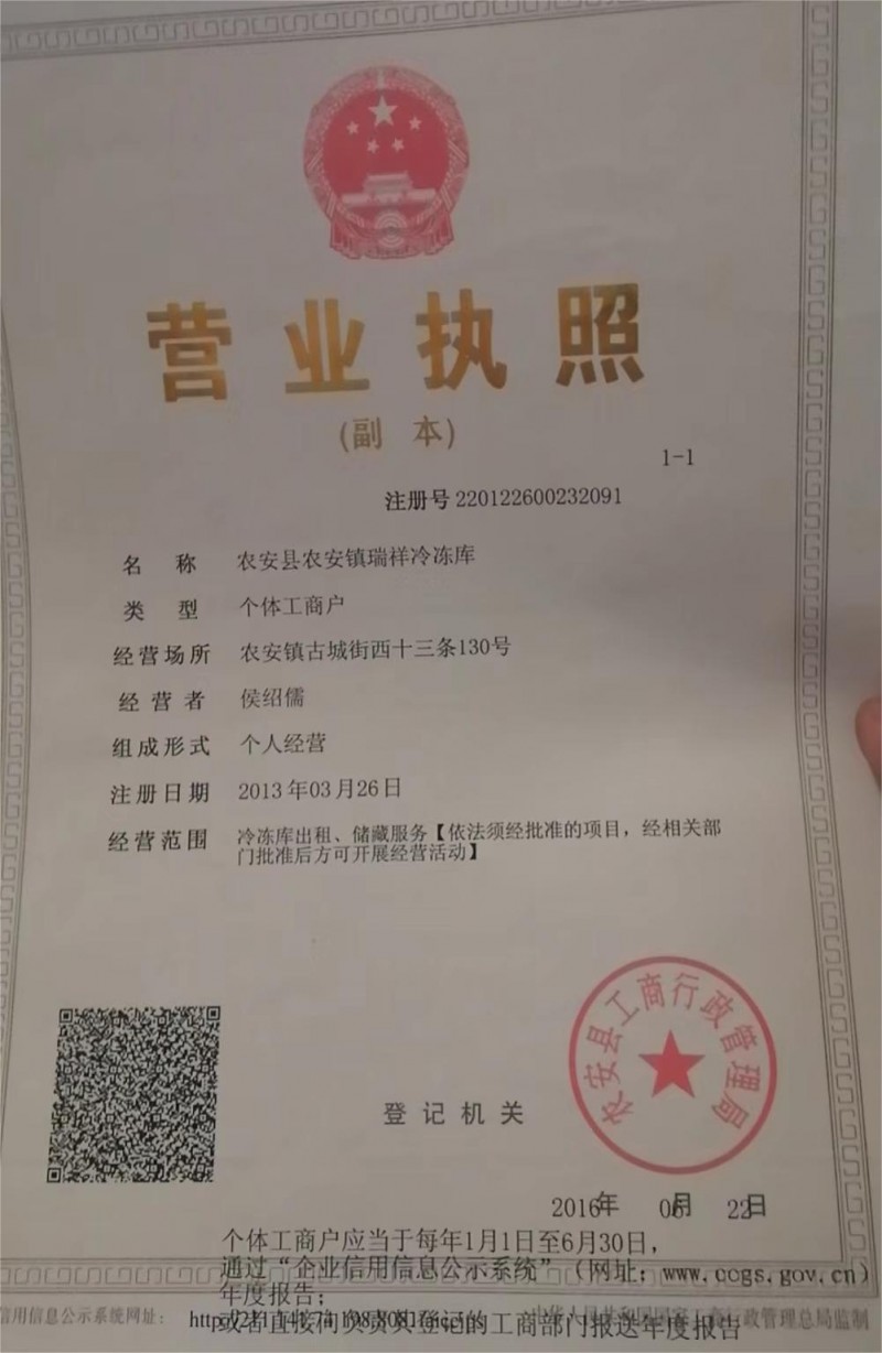 吉林农安：征收评估疑云，八旬残疾老人遭遇引关注第3张