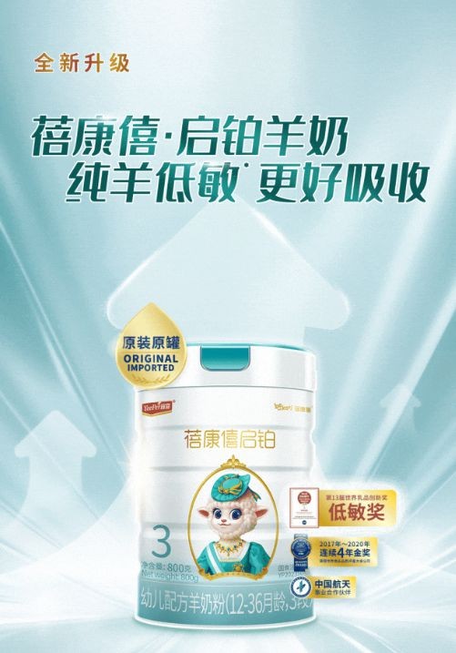 羊奶粉排行榜10强：宜品乳业两款明星产品上榜，引领健康育儿潮