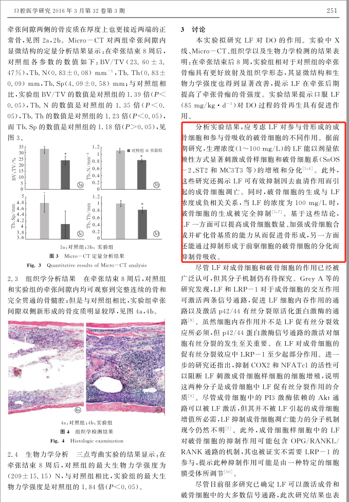 BCM乳铁蛋白幼兔粮：小宠美食新宠，引领健康喂养潮流(图8)