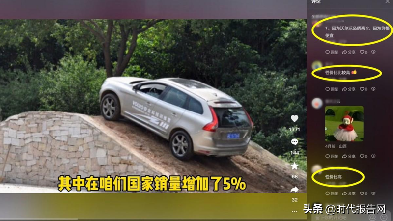 沃尔沃销量持续增长，XC60助力品牌再攀高峰