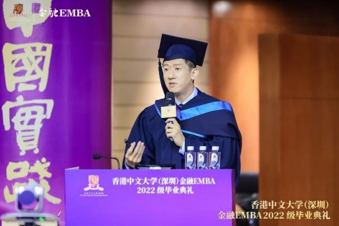 毕业季 | 理想加冕，未来领航——港中大(深圳)金融EMBA2022级毕业典礼暨隆重举行