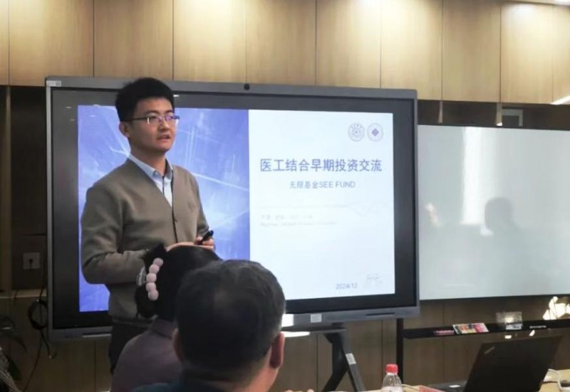 清雷科技受邀参加央企与专精特新企业智能医疗融通会议