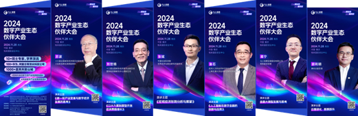 马上消费金融深度参与2024数字产业大会，揭秘金融大模型新进展丨马上消费金融