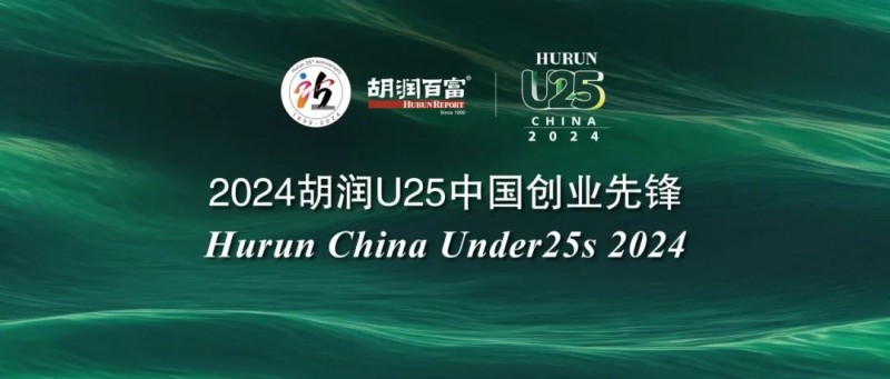 鲁艺文化CEO高天健荣登胡润U25中国创业先锋榜单，公司估值近千万美金！