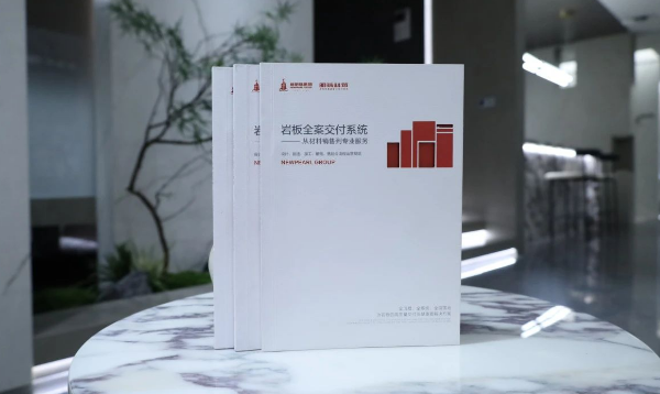 奢宅个性化时代，新明珠岩板以创新为翼，引领高端岩板新时代