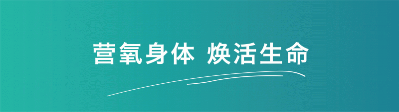 哈美克智能氧舱苏河湾旗舰店：科技与疗愈的融合，开启健康新篇章