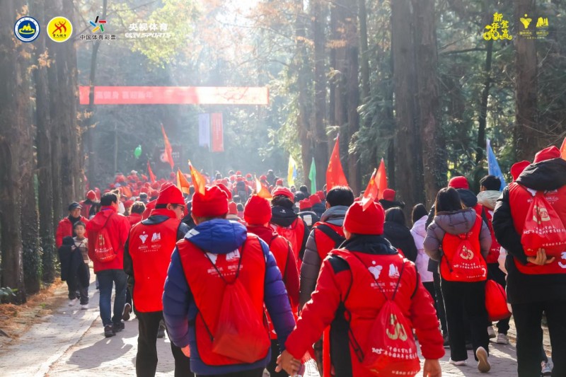 “中國體育彩票”2025年全國新年登高健身大會(huì)舉行(圖11)