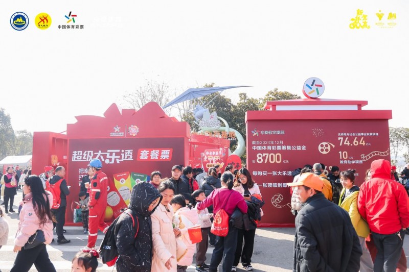 “中國(guó)體育彩票”2025年全國(guó)新年登高健身大會(huì)舉行(圖14)