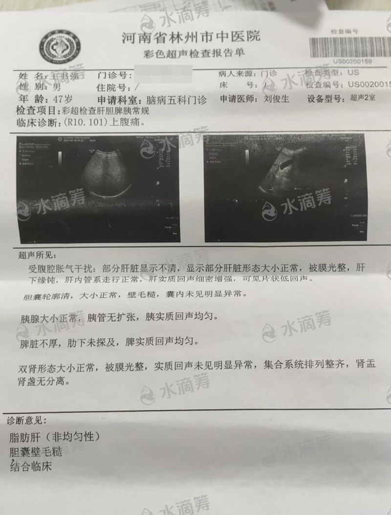 河南林州王书强突患白血病需长期化疗、拿什么拯救你，我的弟弟！