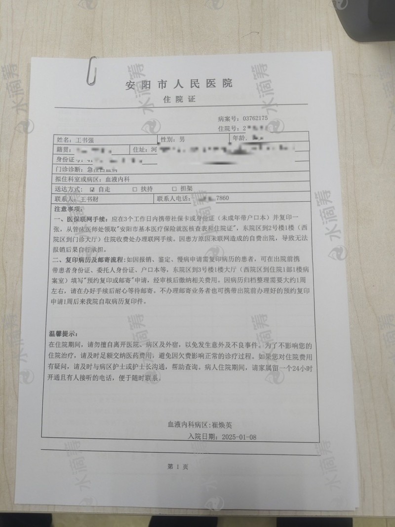 河南林州王书强突患白血病需长期化疗、拿什么拯救你，我的弟弟！