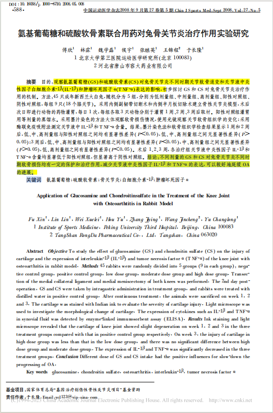 BCM軟骨素關(guān)節(jié)兔糧：科學(xué)養(yǎng)護(hù)，讓兔兔關(guān)節(jié)健康無憂(圖7)