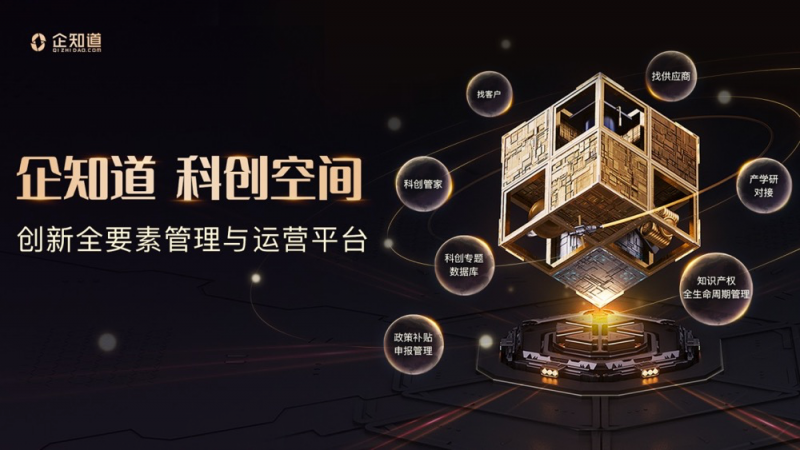 华瑞深挖科创潜能，携手企知道科创空间重塑危废产业新格局(图2)