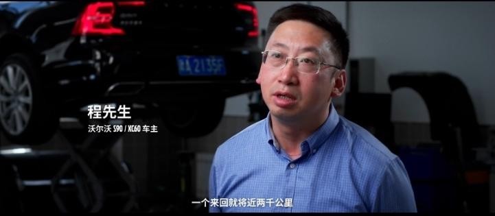 沃尔沃售后用行动证明：不只是安全，更是全程守护