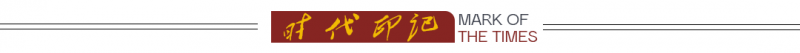 《 时代印记 》——为人民而艺术丨专访冉明