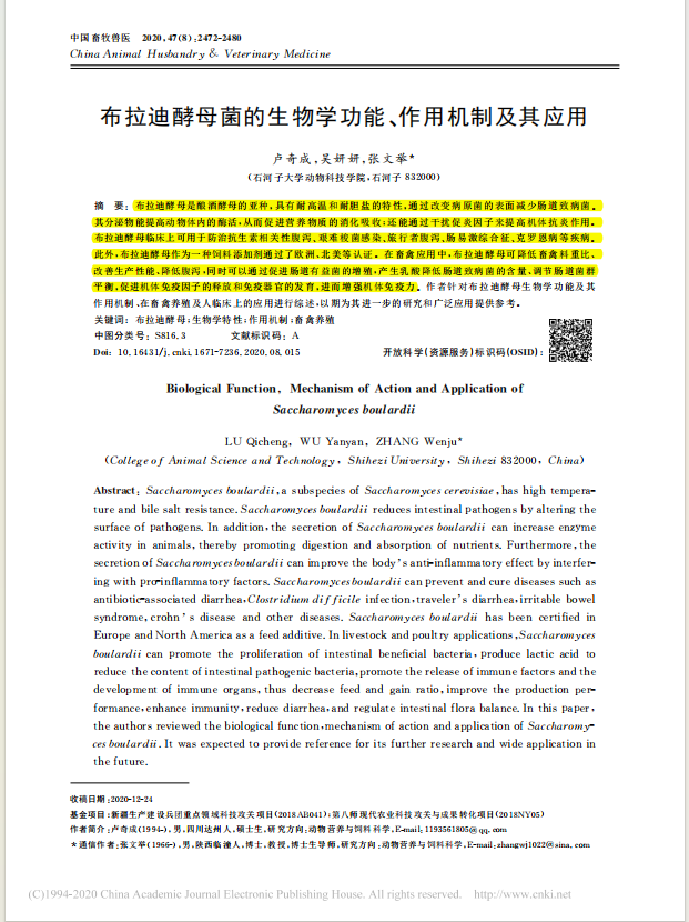 探索BCM益生菌：肠道健康的得力守护者(图9)