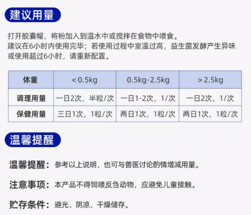 探索BCM益生菌：肠道健康的得力守护者(图13)