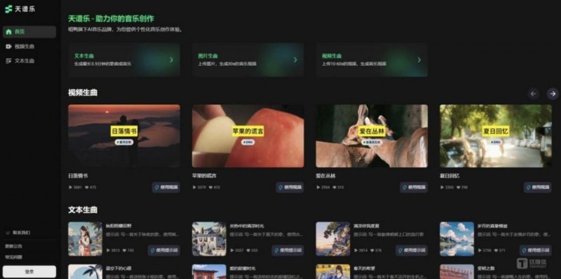 趣丸自研AI大模型：开启AI音乐创作新纪元