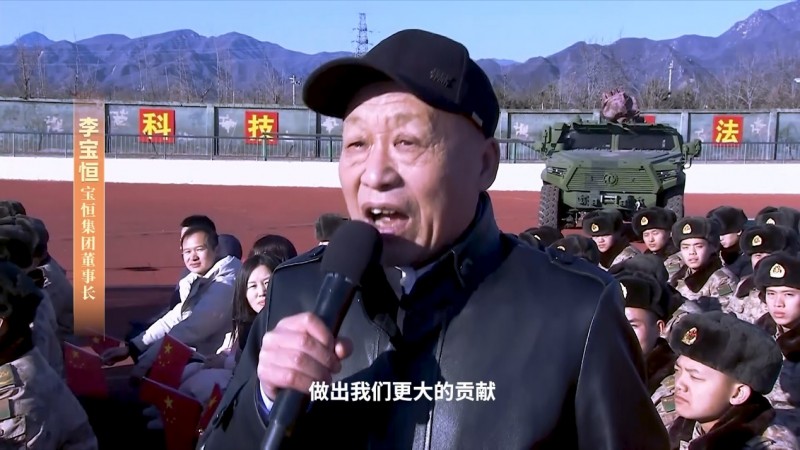 胸怀报国志，一心谋发展  ——天津宝恒集团携手CCTV7国防军事频道共谱军民鱼水情