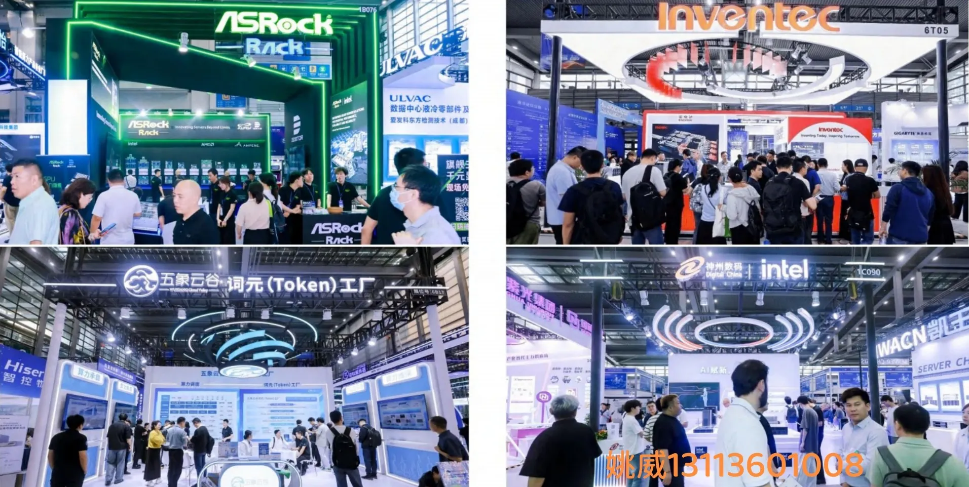 深圳算力展会|2027 第五届 AI 算力产业大会暨展览会